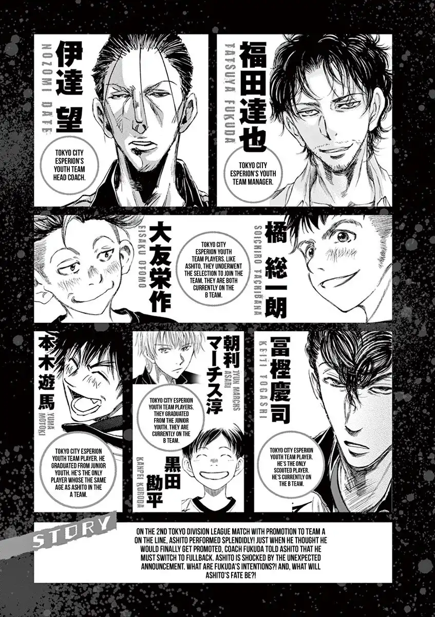 Ao Ashi Chapter 62 5